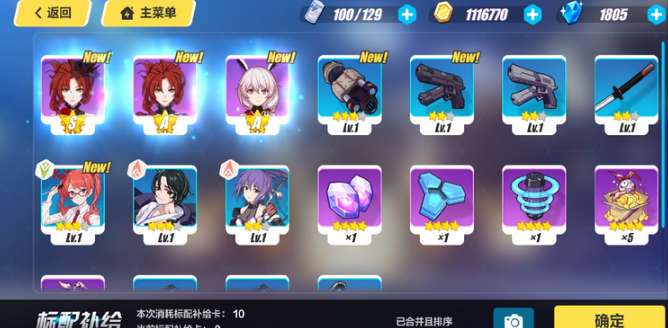 崩坏3怎么玩可以快速得到角色