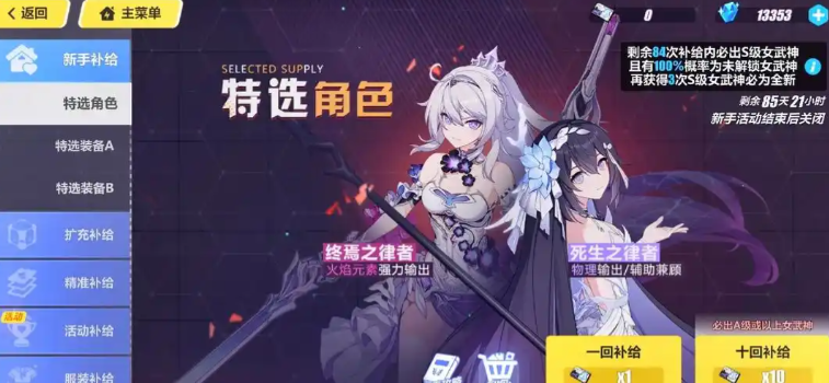 崩坏3怎么玩可以快速得到角色