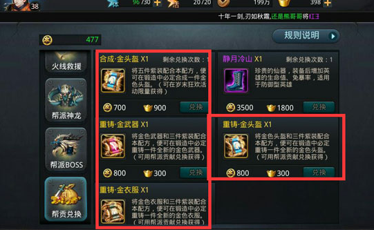 乱斗西游如何获得金饰品