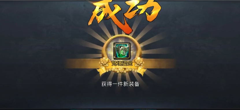 乱斗西游如何获得金饰品