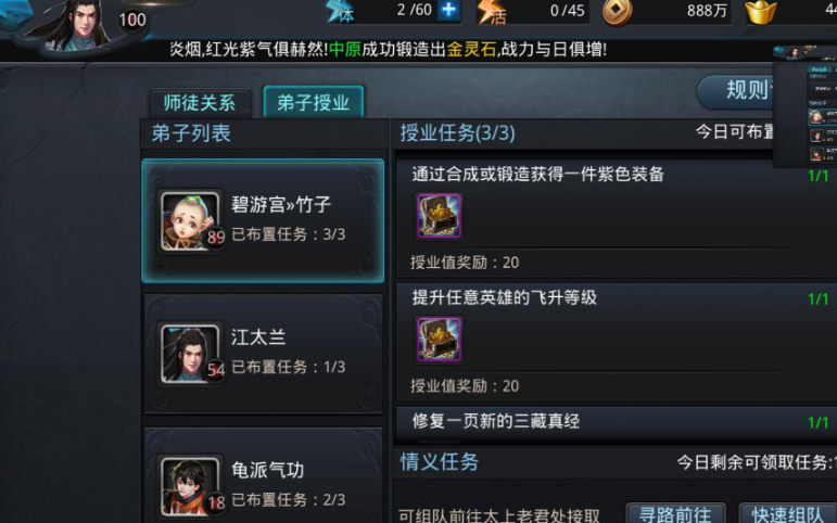 乱斗西游善缘怎么得