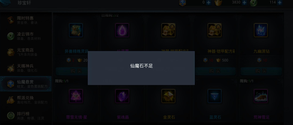 乱斗西游赐福商店有什么