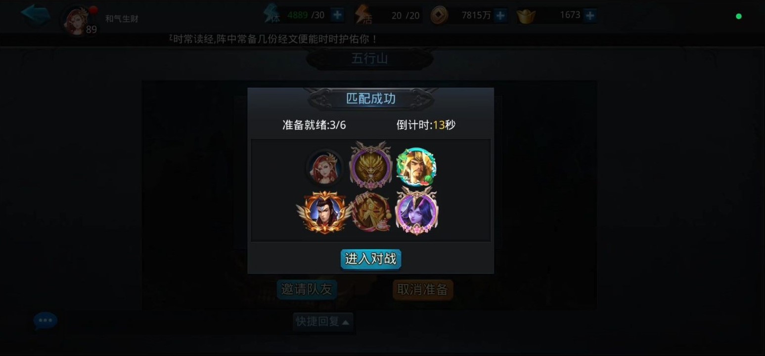 乱斗西游怎么提升善缘珍阁 乱斗西游怎么提升善缘珍阁