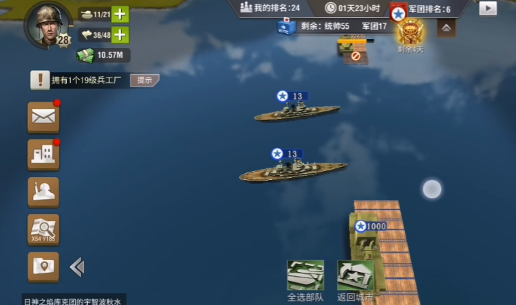 二战风云怎么占领海城 二战风云怎么占领海城
