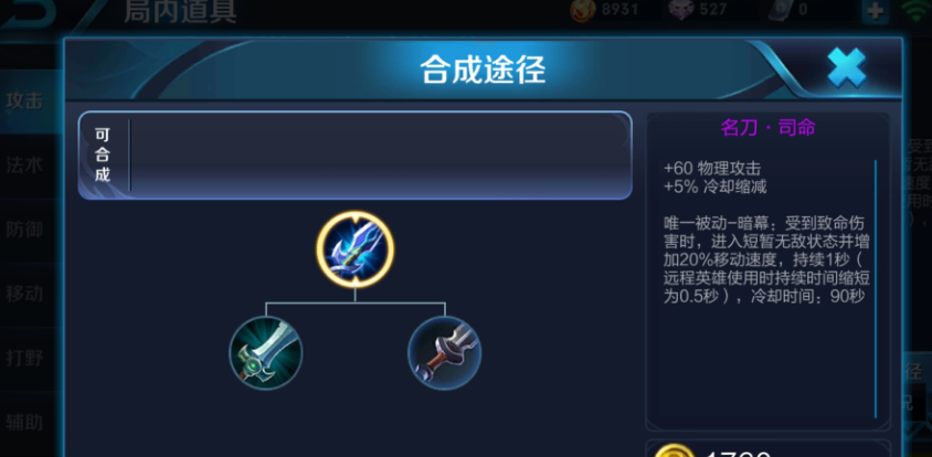 王者荣耀钟无艳暴力出装是什么 王者荣耀钟无艳暴力出装是什么