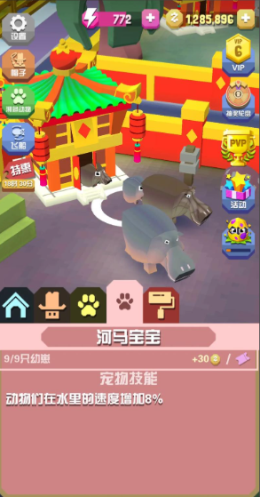 疯狂动物园怎么繁殖动物