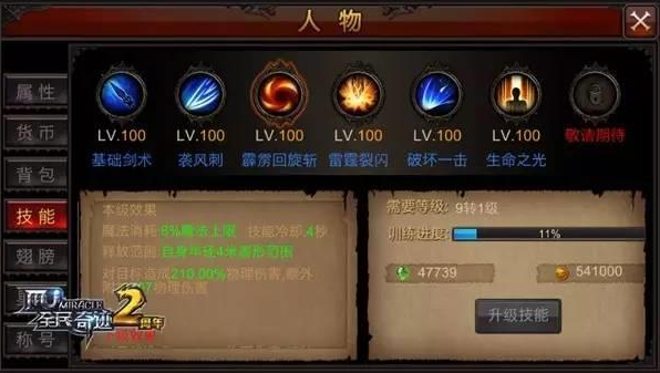 全民奇迹重生战士怎么玩