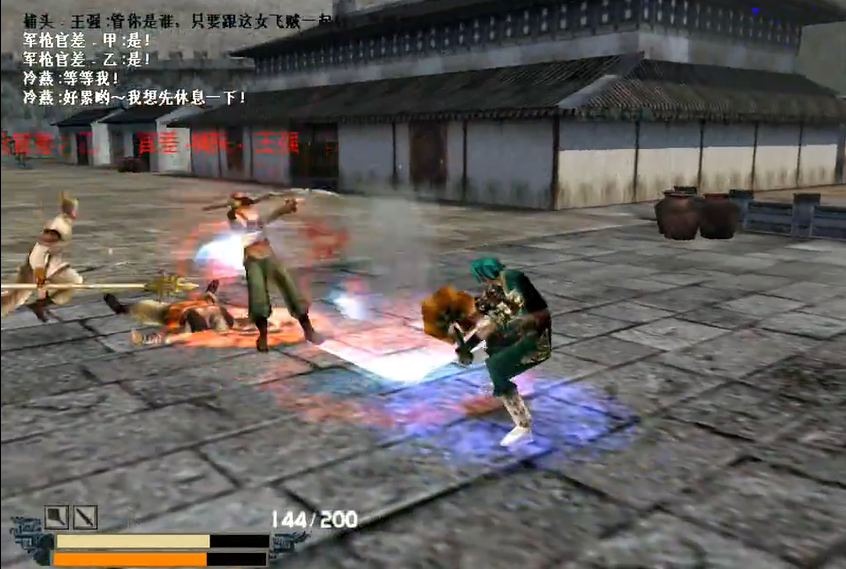 流星蝴蝶剑大锤招式是什么