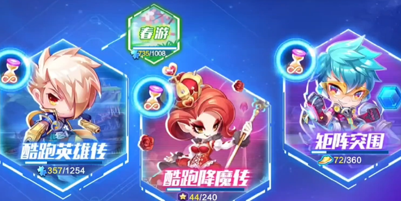 天天酷跑英雄传隐藏关在哪里