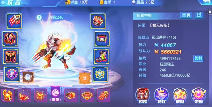 时空猎人谁最厉害