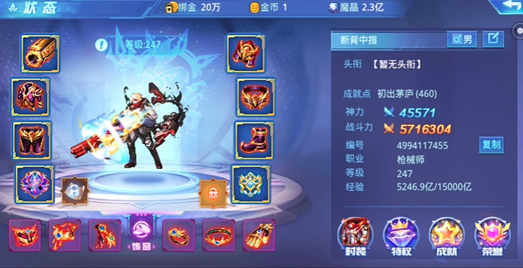 时空猎人谁最厉害