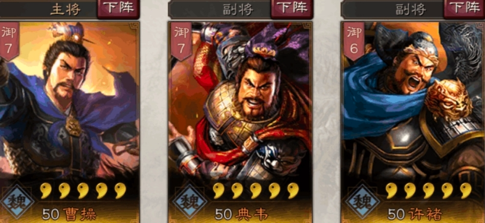 三国志战略版典韦如何发育 三国志战略版典韦如何发育
