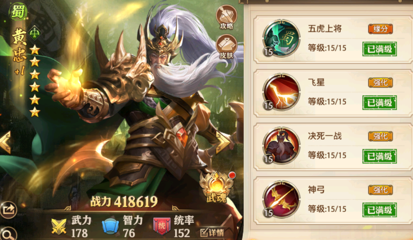 少年三国志零哪个流派好用