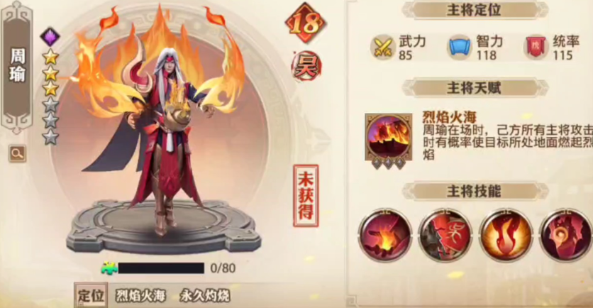 少年三国志零哪个流派好用
