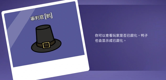 鹅鸭杀8个新角色是谁