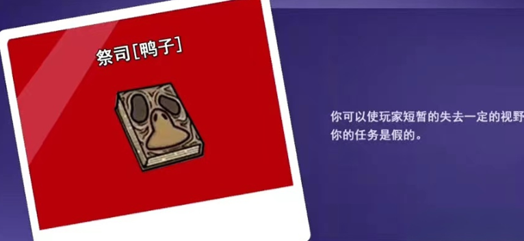 鹅鸭杀8个新角色是谁