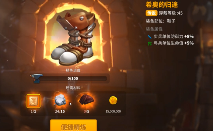 万国觉醒帝国盾怎么获得