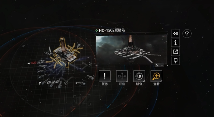 无尽的拉格朗日太空联络站在哪