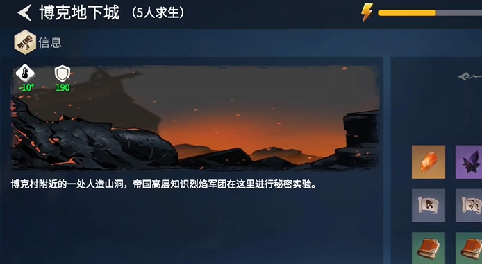冰原守卫者博克村地下城怎么进去