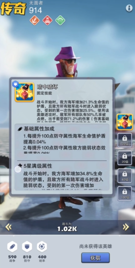 口袋奇兵3星914哪个厉害