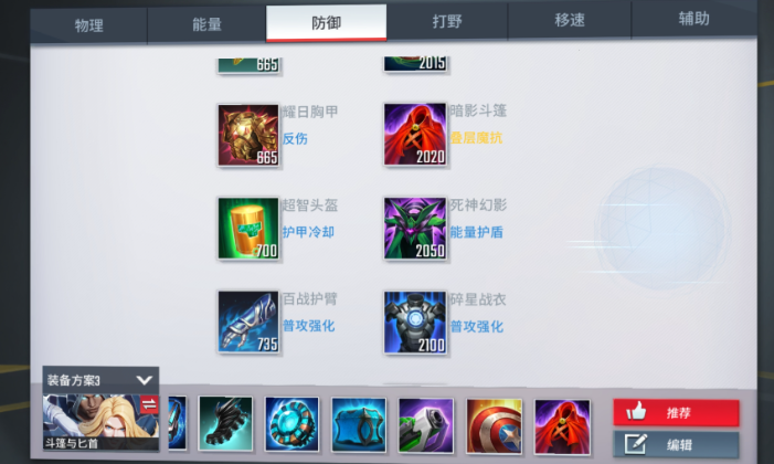 浪漫超级战争怎么玩雷神