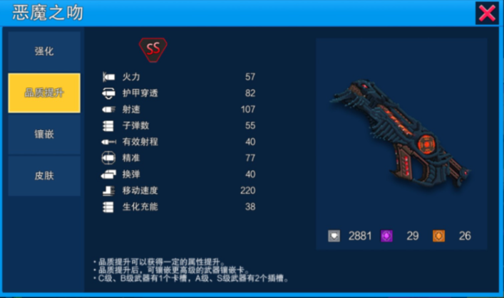 像素射击排位带什么好