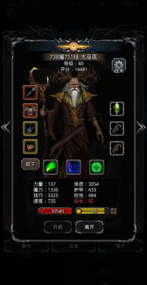 地下城堡2老头法师转职什么好