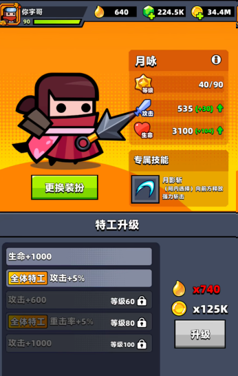 弹壳特攻队选哪个特工最好