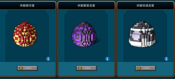 宝藏世界最好得到的龙是什么