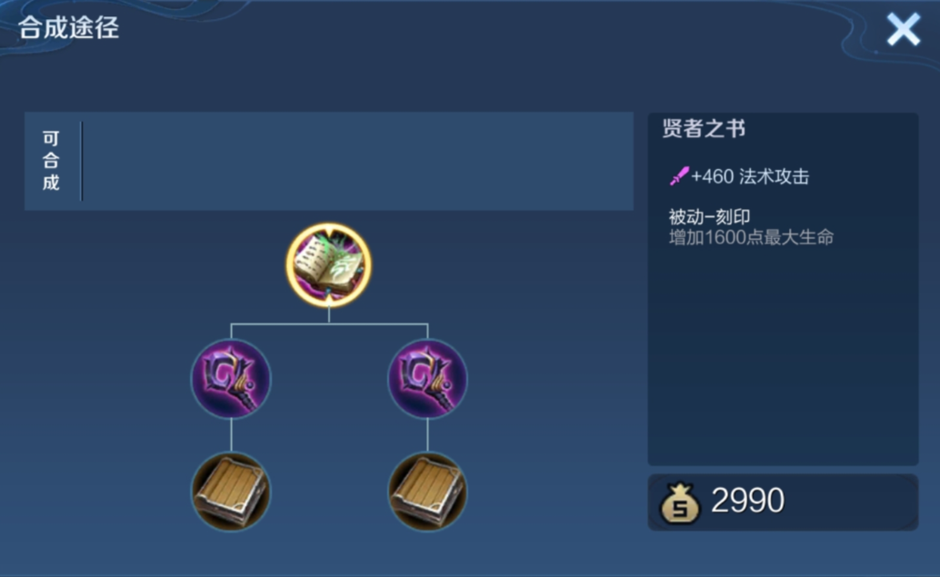 王者荣耀遇到嬴政怎么出装