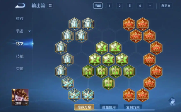 王者荣耀女娲铭文出装怎么搭 王者荣耀女娲铭文出装怎么搭