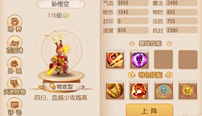 梦幻西游手游大唐配什么助战好