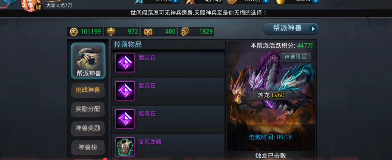 乱斗西游烛龙怎么打伤害