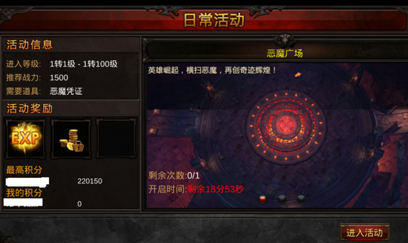 全民奇迹3转穿什么装备 全民奇迹3转穿什么装备