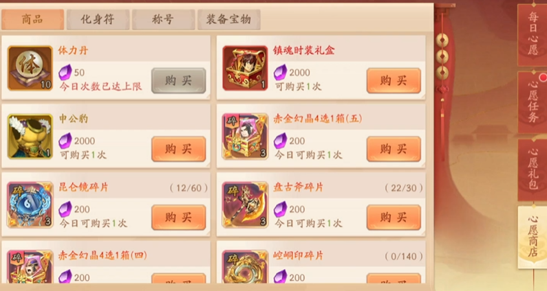 少年三国志二如何换紫将