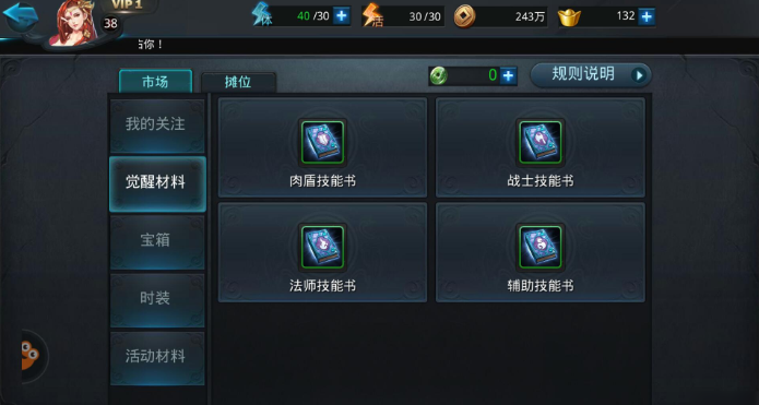 乱斗西游多余的技能书怎么用 乱斗西游多余的技能书怎么用