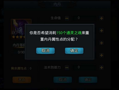 乱斗西游传功在哪里 乱斗西游传功在哪里