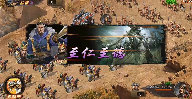 攻城掠地袁术怎么打