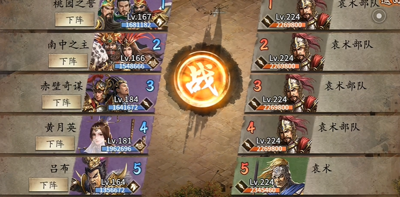 攻城掠地袁术怎么打