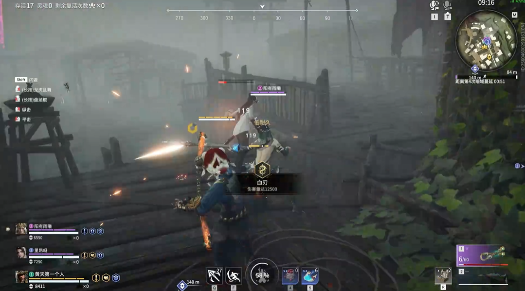 永劫无间血刃怎么触发