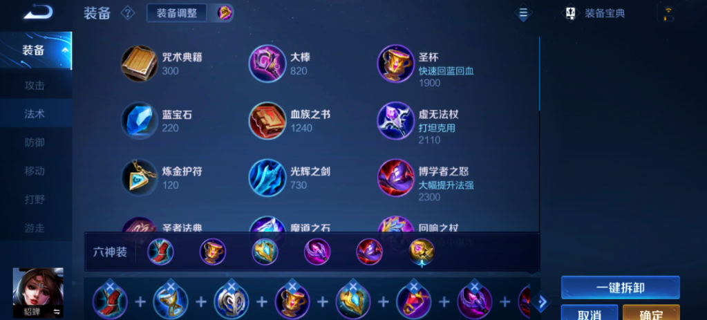 王者荣耀貂蝉肉装如何出装