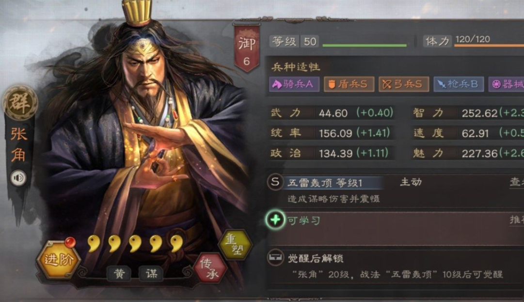 三国志战略版貂蝉需要带什么