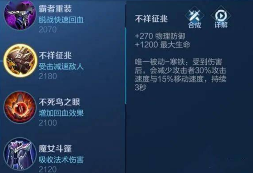 王者荣耀后羿出装顺序是什么 王者荣耀后羿出装顺序是什么