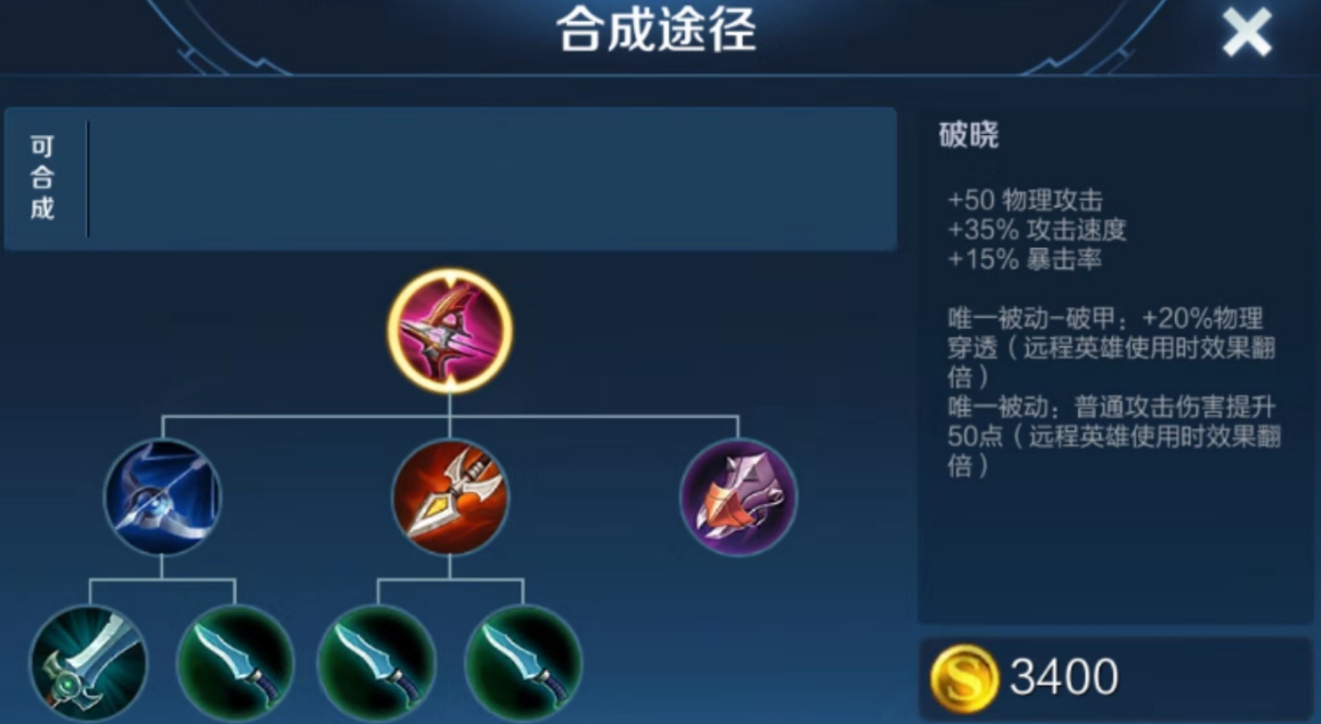 王者荣耀孙尚香出装铭文是什么