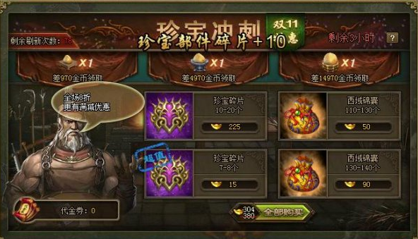 攻城掠地周泰给什么宝物 攻城掠地周泰给什么宝物