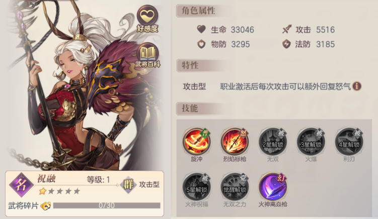 三国志幻想大陆降伤火爆流怎么搭配