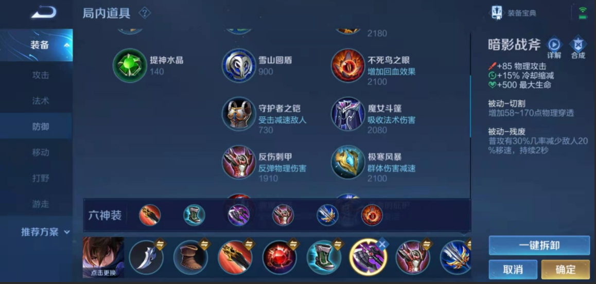 王者荣耀澜的出装有哪些推荐