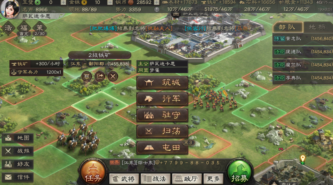 三国志战略版s6怎么入场