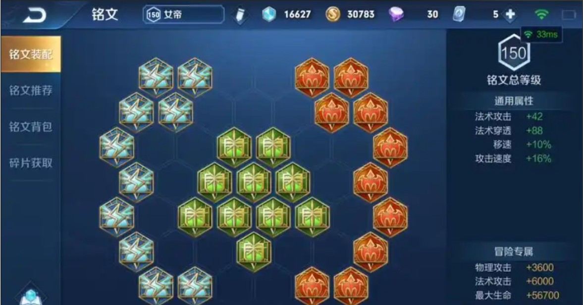 王者荣耀太乙怎么出装和铭文