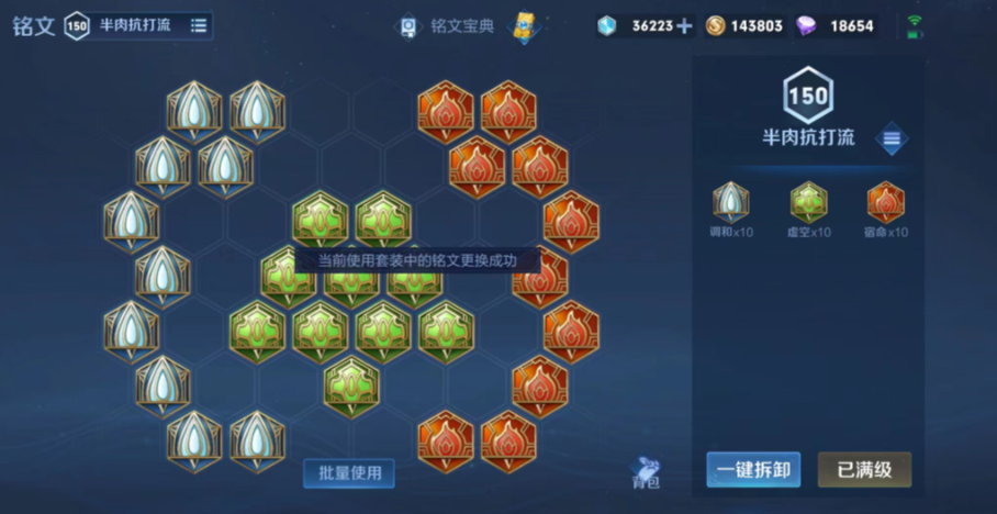 王者荣耀最新赛季刘禅出装铭文有哪些推荐